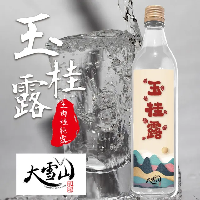 【大雪山農場】大雪山玉桂露560mlX1瓶(台灣土肉桂純露)