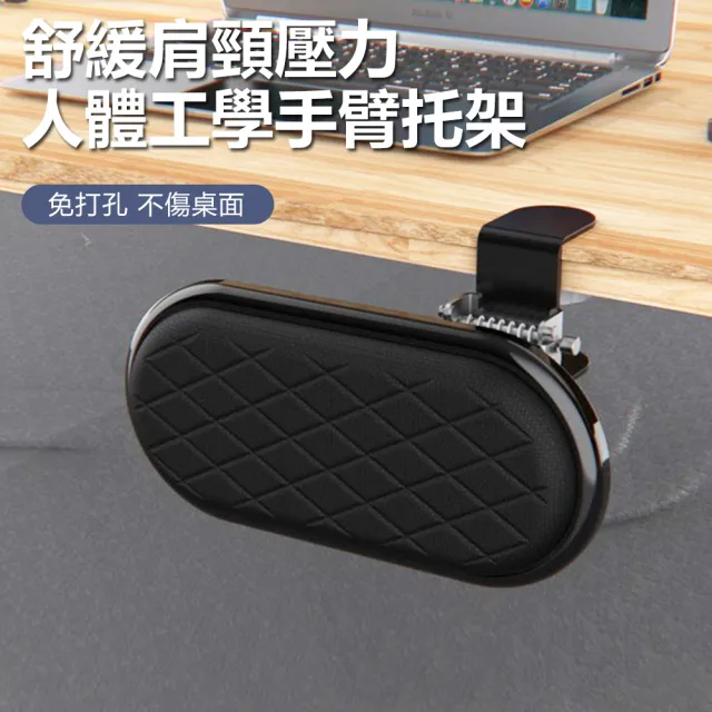 【Nil】可旋轉折疊軟墊手托架 辦公電腦桌面手托板 免打孔手臂支架 延長板 支撐架