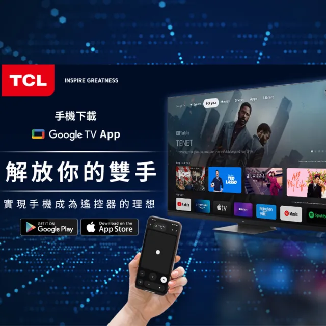 【TCL】55型 4K QLED 120Hz DLG Google TV 量子智能連網顯示器 基本安裝(55C645)