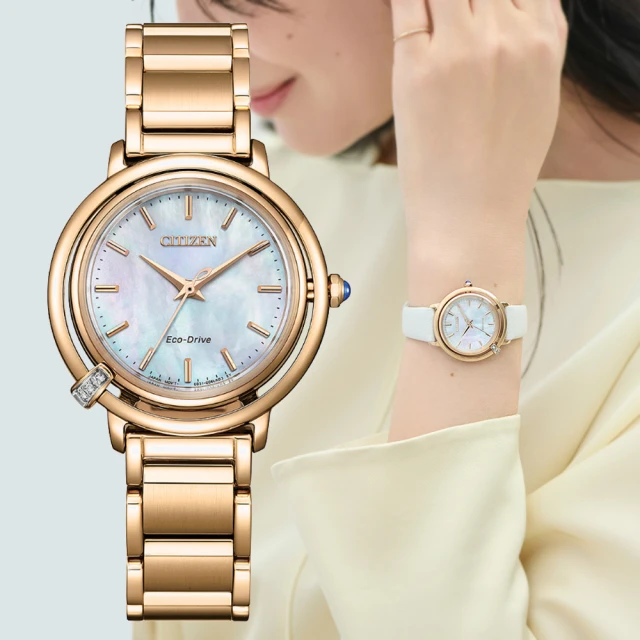 CITIZEN 星辰 L系列 光動能 天然美鑽白蝶貝淑女腕錶-暖金31.2mm(EM1093-61D 附原廠錶帶)