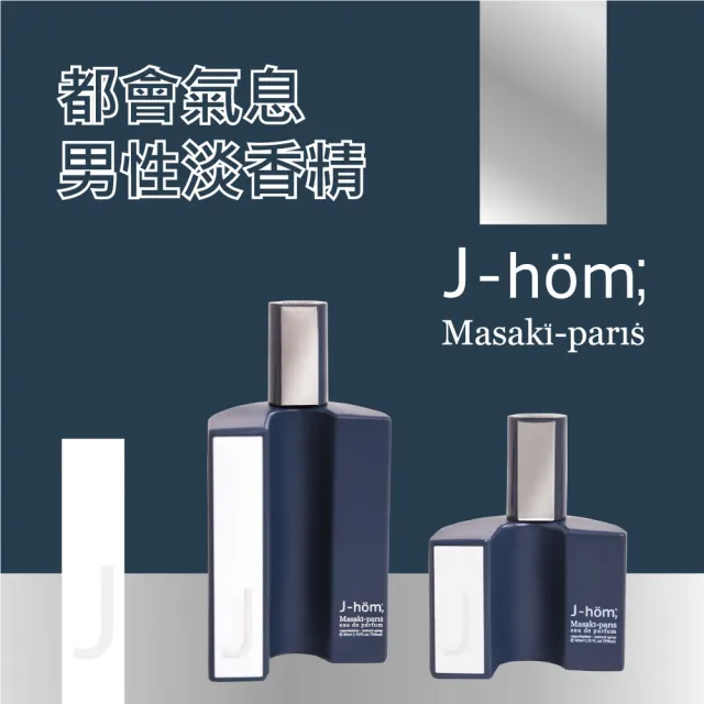 【Masaki 松島正樹】都會氣息男性淡香精 40ml(專櫃公司貨)