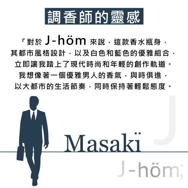 【Masaki 松島正樹】都會氣息男性淡香精 40ml(專櫃公司貨)