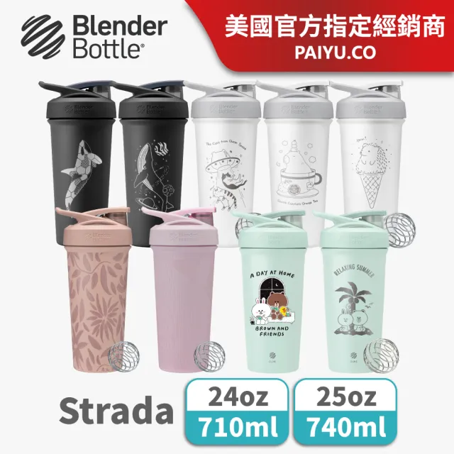 【Blender Bottle】Strada / Sleek 獨家杯款｜保冰保溫杯(BlenderBottle/保溫杯/冰壩杯)