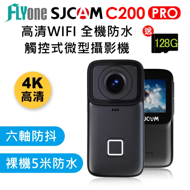 【SJCAM】C200 PRO 加送128G卡 4K高清 觸控 防水 運動攝影機/迷你相機