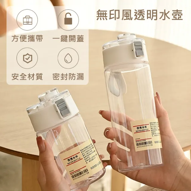 無印風透明水壺-350ml 黑白兩色(隨行杯 冷水壺 環保 運動水壺 無印水壺 水壺 水杯 茶隔水杯)