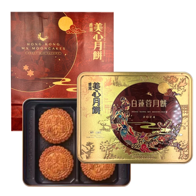 美式賣場 香港美心 雙黃白蓮蓉月餅 中秋禮盒(185gx4入)