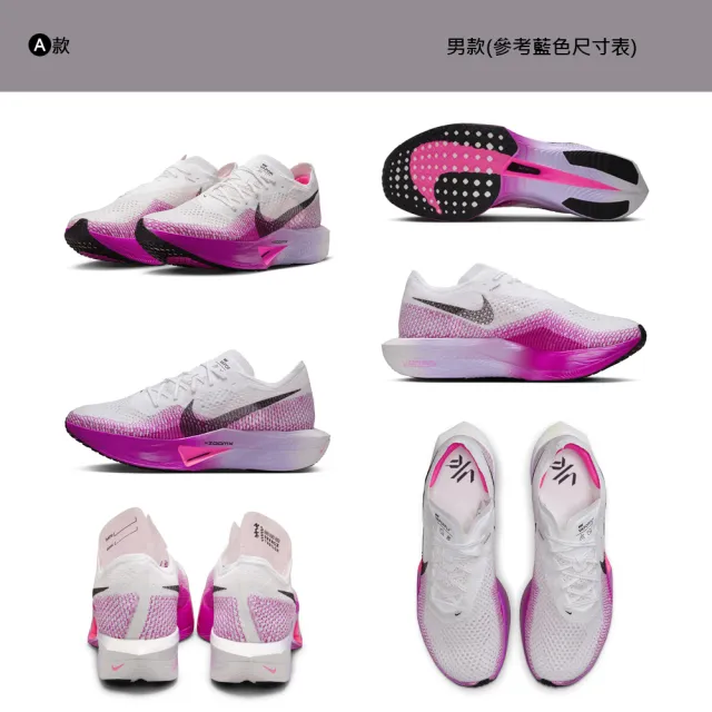 【NIKE 耐吉】運動鞋 慢跑鞋 路跑 馬拉松 NIKE ZOOMX VAPORFLY NEXT% 3 男鞋 女鞋 白綠 多款(DV4129-100&)