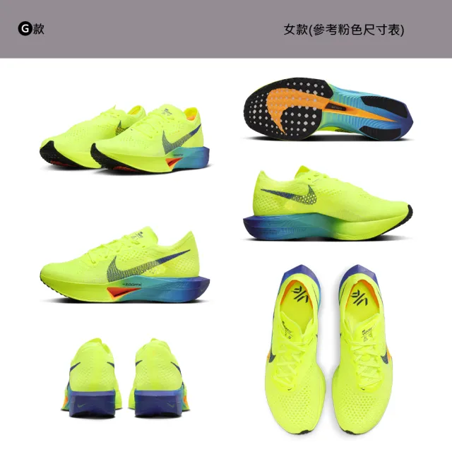 【NIKE 耐吉】運動鞋 慢跑鞋 路跑 馬拉松 NIKE ZOOMX VAPORFLY NEXT% 3 男鞋 女鞋 白綠 多款(DV4129-100&)