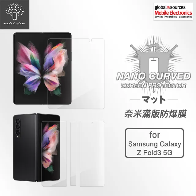 【Metal-Slim】Samsung Galaxy Z Fold 3 5G(滿版防爆螢幕保護貼+背殼保護貼 超值組合包 袋裝)