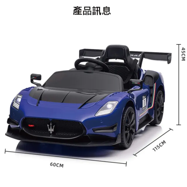 【奔雷國際】Maserati 瑪莎拉蒂 原廠授權 可遙控兒童電動車 兒童超跑(烤漆藍 QLS-8601)