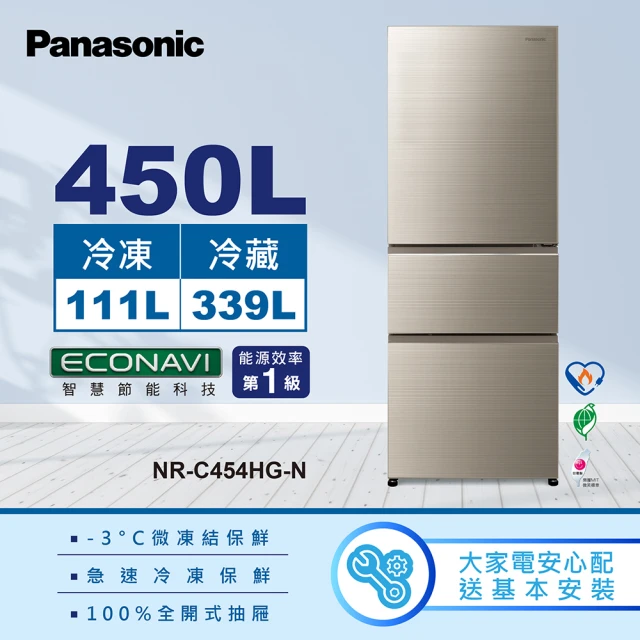 Panasonic 國際牌 500公升新一級能源效率四門變頻