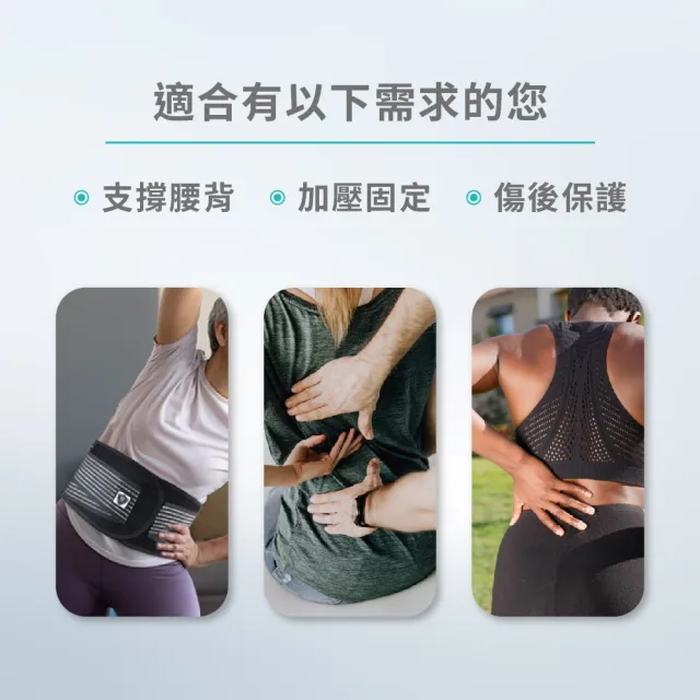 【Vital Salveo 紗比優】醫療級9吋專業護腰(大尺碼/可調式/有效支撐/舒緩腰痛/透氣不悶熱/防護鍺)