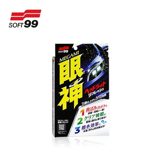 Soft99 眼神燈罩清潔鍍膜劑 E-62