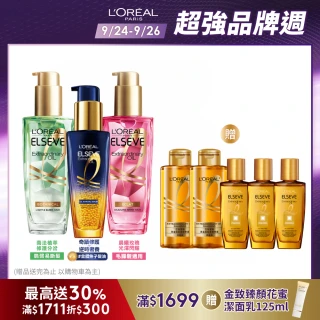 【LOREAL Paris 巴黎萊雅】金緻護髮油3入組 玫瑰/草本/護髮精華100ml/魚子逆時精華50ml(護髮油/髮油/修護)