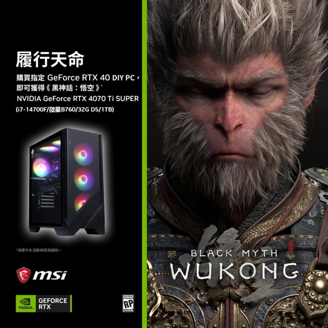 微星平台 i7二十核GeForce RTX 4070 Win