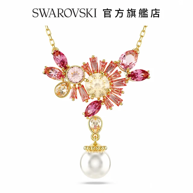 SWAROVSKI 施華洛世奇 Gema 鏈墜 混合式切割水晶珍珠 花朵 粉紅色 鍍金色色調(情人節禮物 交換禮物)