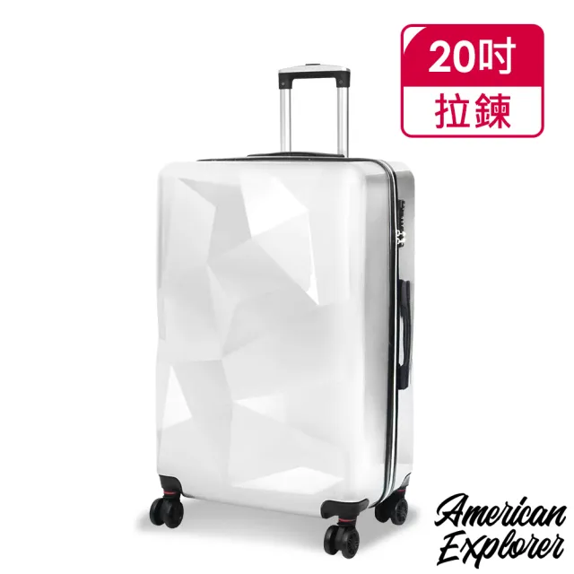 【American Explorer】20吋 飛機輪 TSA海關鎖 PC+ABS 鑽石箱登機箱 旅行箱 DM7 行李箱