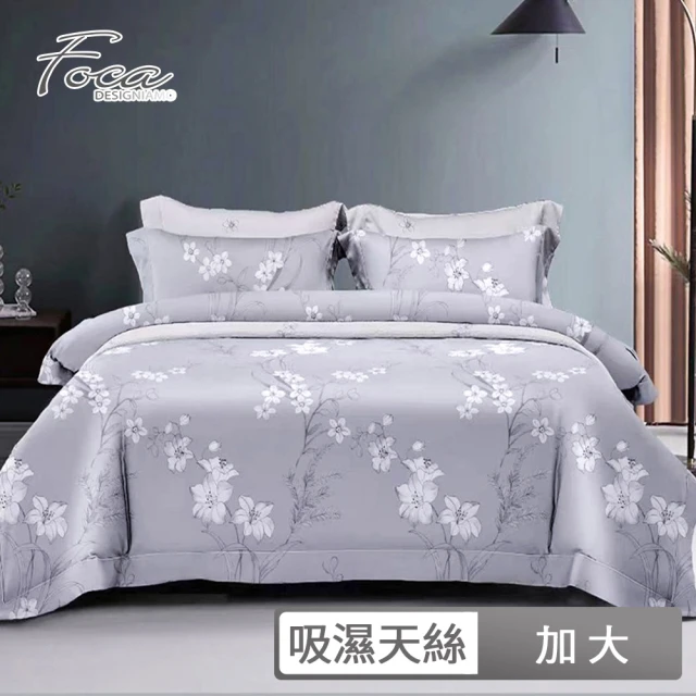 Prawear 巴麗維亞 100%天絲™品牌萊賽爾纖維(兩用