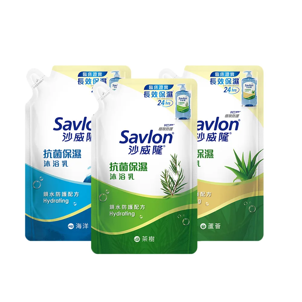 【Savlon 沙威隆】抗菌保濕沐浴乳補充包 600gx 3入組 任選(海洋/茶樹/蘆薈/官方直營)