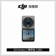 【DJI】Action 2雙屏版-128G 運動相機+Care 1年版(聯強國際貨)