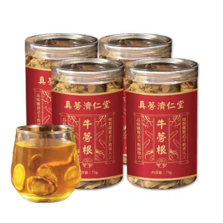 【真蒡】牛蒡根牛蒡茶4罐組(牛蒡、牛蒡根、牛蒡茶、養生茶)