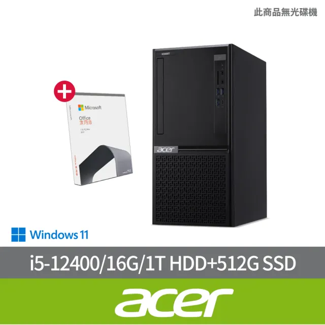 【Acer 宏碁】Office 2021組★i5六核電腦(VH3760T/i5-12400/16G/1T HDD+512G SSD/W11)