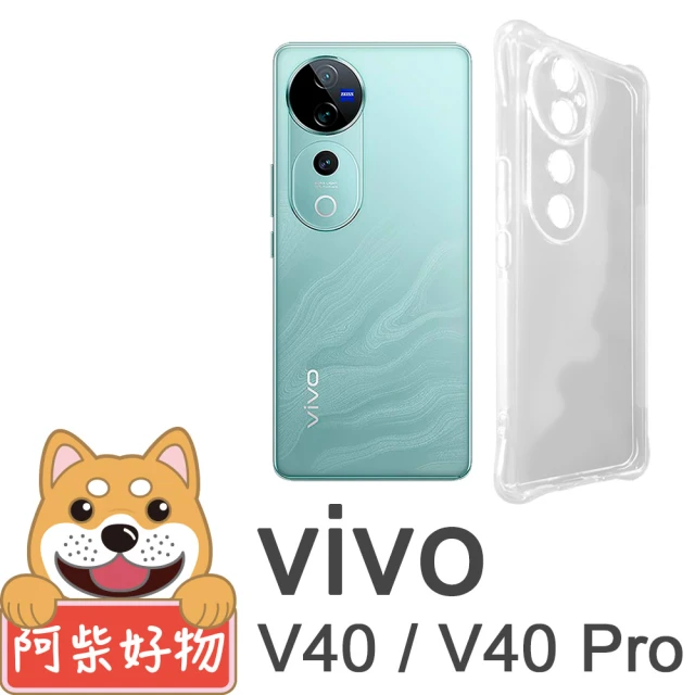 阿柴好物 Vivo V40/V40 Pro 5G 防摔氣墊保護殼 精密挖孔版