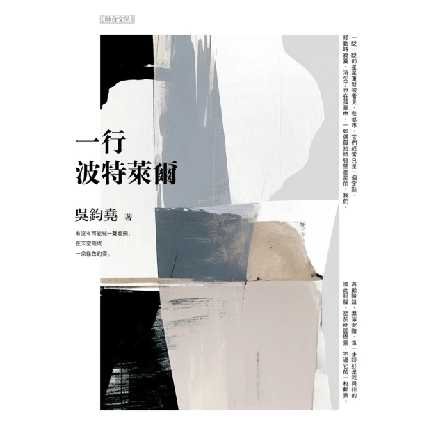 【MyBook】一行波特萊爾(電子書)