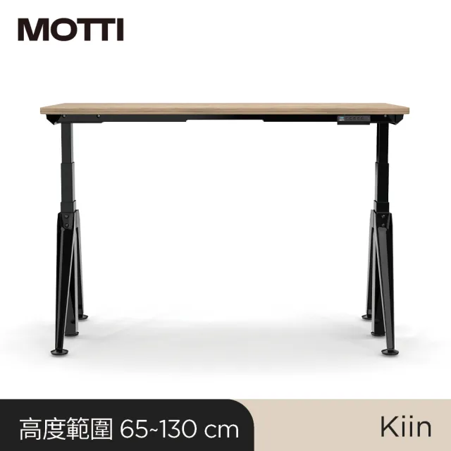 【MOTTI】電動升降桌｜Kiin 140x68cm 高承重雙馬達/三節式矩形管/送宅配組裝(書桌/辦公桌/工作桌/餐桌)