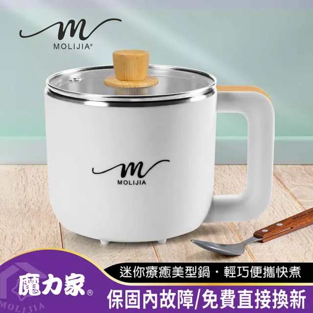 【MOLIJIA 魔力家】M19 多功能美食料理電火快煮鍋1.2L-木紋款(BY011019)