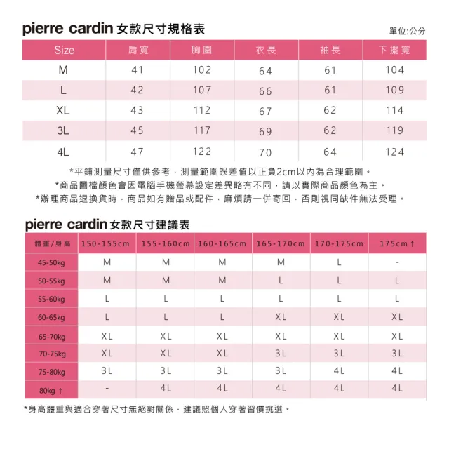 【pierre cardin 皮爾卡登】雙11 網路獨家 女款 防風防潑水素色網裡連帽外套-米色(8235661-81)