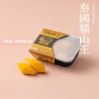 【黑貓嚴選】五甲木 泰國貓山王榴槤2盒(250g/盒)