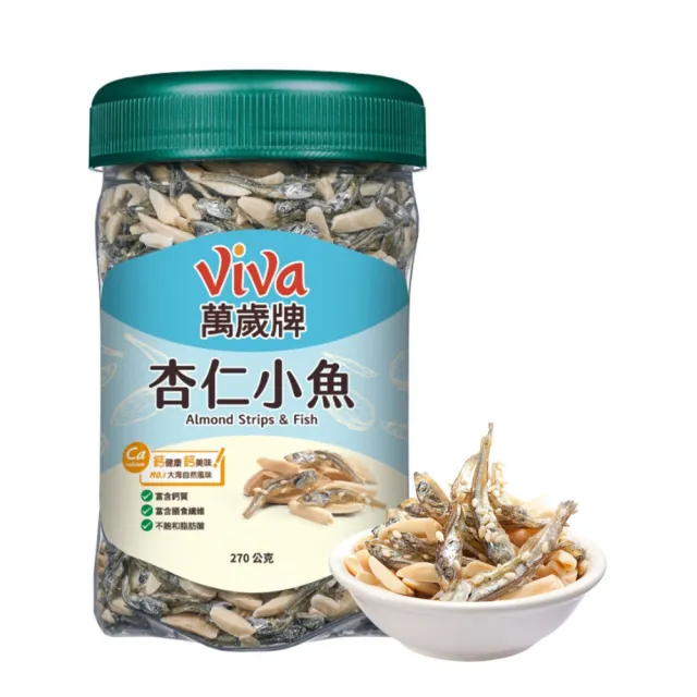 【萬歲牌】杏仁小魚270g(4罐組)