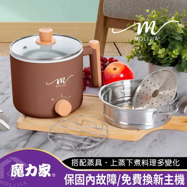 【MOLIJIA 魔力家】M28 雙層防燙不沾快煮鍋1.8L+M0819不鏽鋼蒸籠(BY011028)