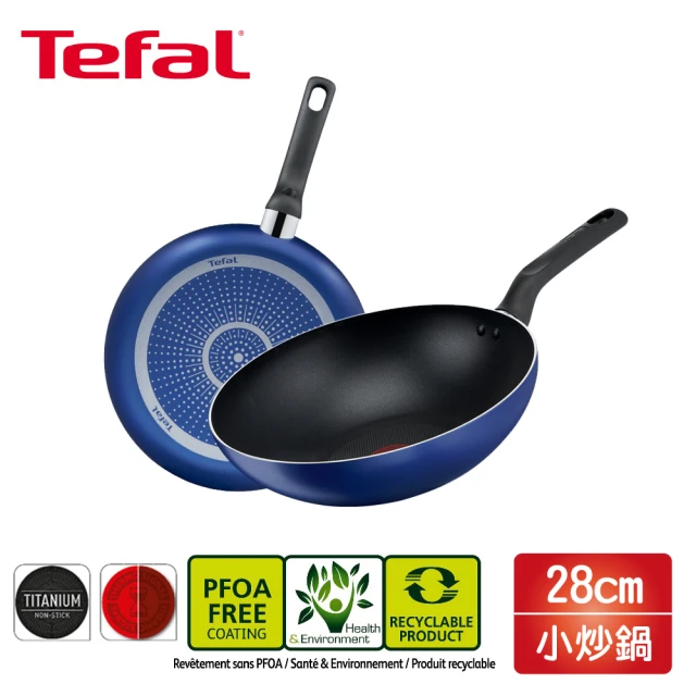 Tefal 特福 法國 藍調系列28cm不沾小炒鍋(B5081924)