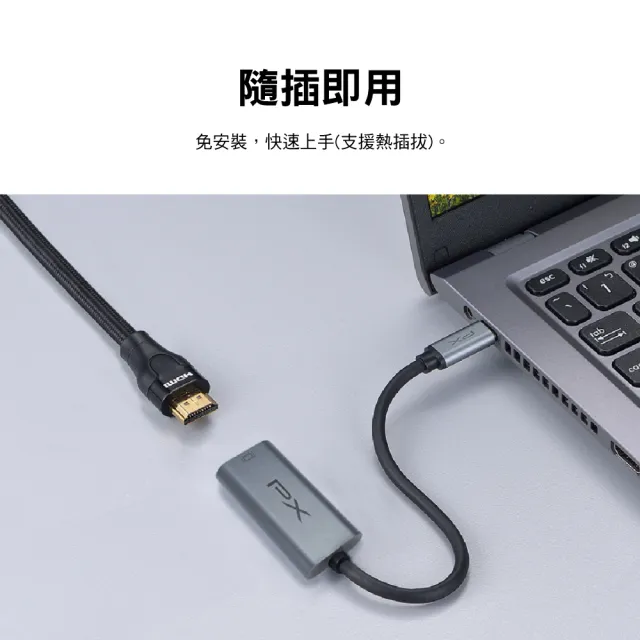 【-PX 大通】2年保固免設定 Type C 轉接HDMI HUB集線器USB-C to HDMI 4K影音傳輸轉接器手機筆電(UCH1H-PRO)