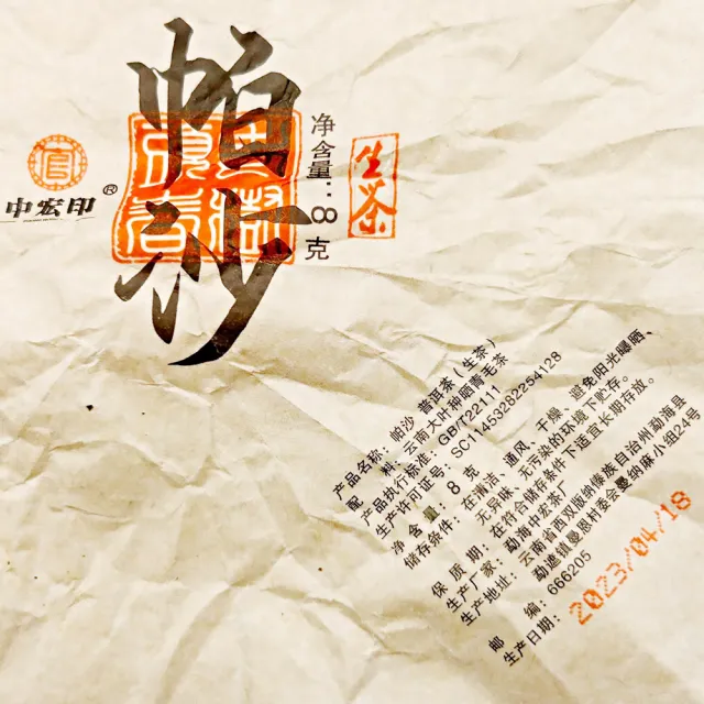 【藏古祥館】帕沙普洱 龍珠茶(古樹 生茶 龍珠 普洱 沱茶)