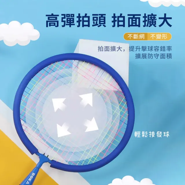 【Friyu】雙支入 兒童羽毛球拍 迷你球拍-附球拍套(球拍/超輕量羽拍/羽拍/羽毛球拍/羽毛球/兒童禮物)