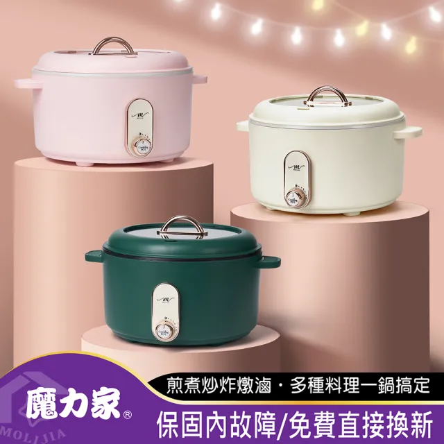 【MOLIJIA 魔力家】M25 多功能美食料理不沾快煮電火電湯鍋3L(BY011025)