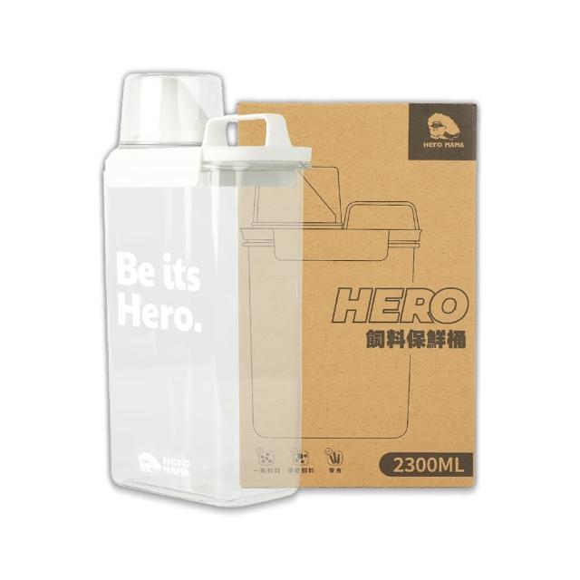 【HeroMama】HERO保鮮密封飼料桶2.3L+刻度量杯(儲糧桶/密封罐)