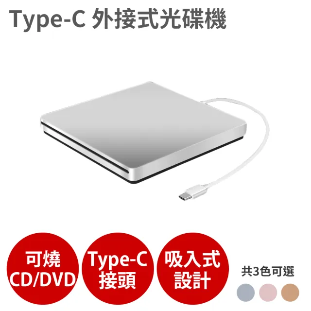 【anra】Type-C接頭 CD DVD 光碟機(外接 吸入式  Combo  適MacBook)