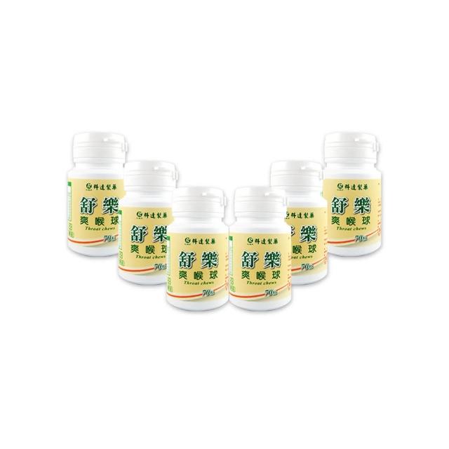 【科達製藥】舒樂爽喉球一粒有感MOMO熱銷組