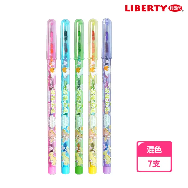 【LIBERTY】可擦拭彩虹筆(7支1包)