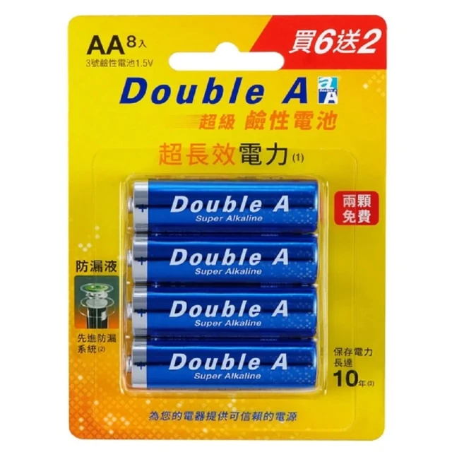 Double A 超級鹼性電池 3號(8入)