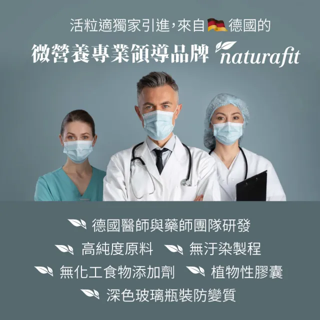 【德國 Natural Fit 活粒適】朝鮮薊萃取膠囊75粒(素食 含330毫克朝鮮薊萃取物 洋薊 促進代謝幫助消化)