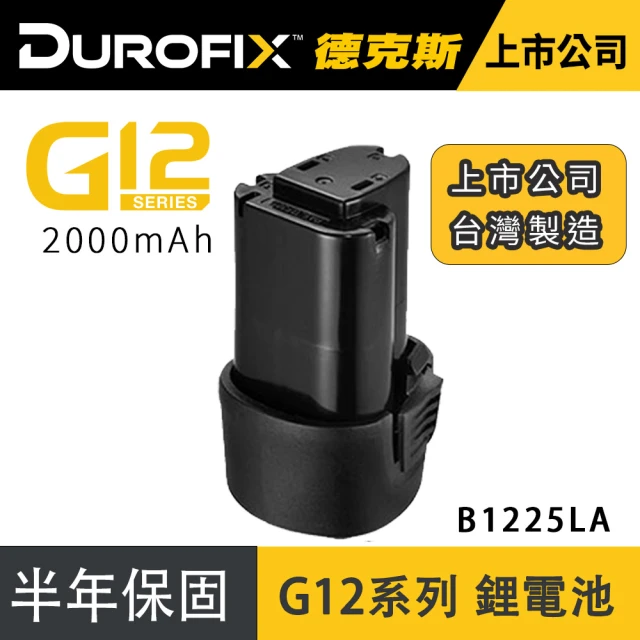 充電電鑽