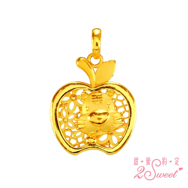 【2sweet 甜蜜約定】純金金飾12生肖金蘋果平安虎墜飾-約重1.22錢(寶寶彌月禮 金飾 送禮)