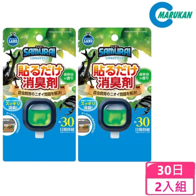 【MARUKAN】甲鍬蟲專用消臭貼 森林浴香氛 2入組(甲蟲 鍬型蟲 爬蟲類 消臭 除臭 香氛)