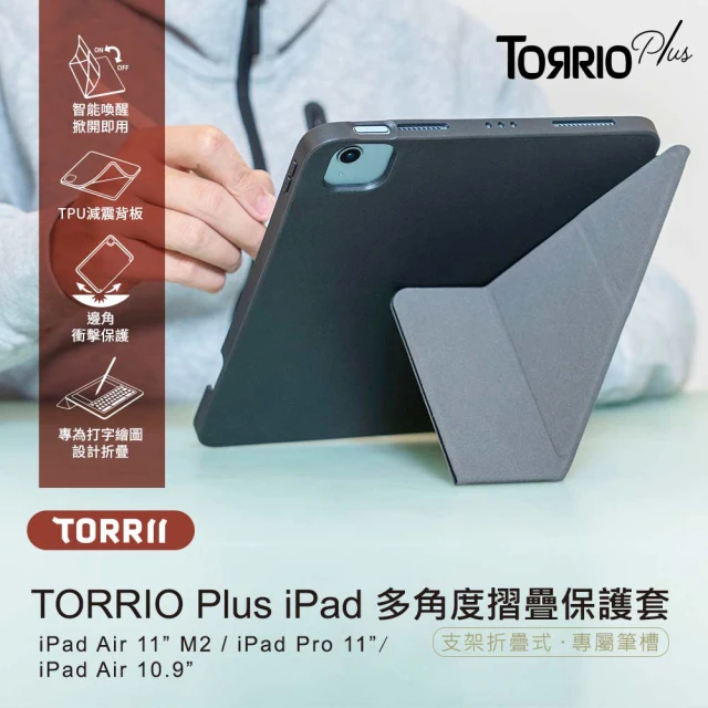 TORRII TORRIO Plus iPad Air11” / iPad Pro 11/iPad Air 10.9多角度摺疊保護套(支架式折疊 專屬筆槽)