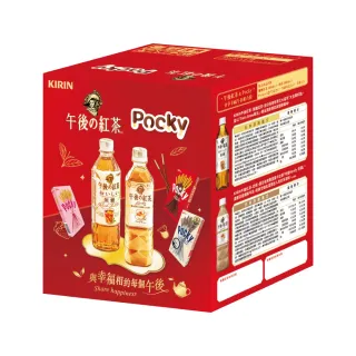 福利品/即期品【KIRIN 麒麟】午後紅茶&POCKY分享幸福午茶組合箱(午後紅茶xPocky聯名活動)